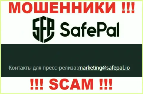 На онлайн-ресурсе шулеров SafePal есть их адрес электронного ящика, однако отправлять сообщение не надо