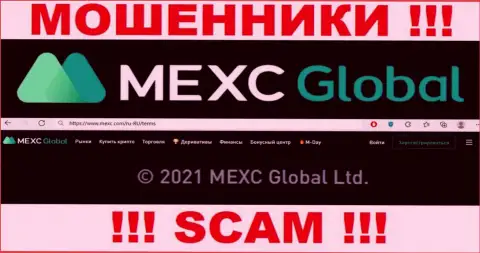 Вы не сумеете сберечь свои вложенные денежные средства сотрудничая с конторой МЕКСГлобал, даже в том случае если у них имеется юридическое лицо MEXC Global Ltd