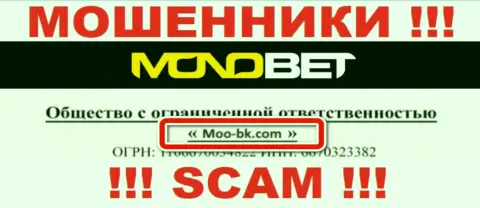 ООО Moo-bk.com - это юридическое лицо интернет мошенников BetNono Com