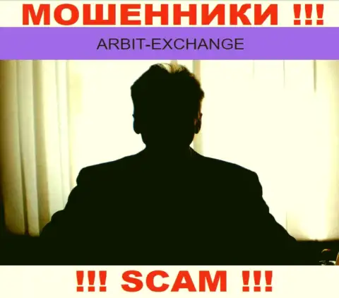 Мошенники Arbit-Exchange захотели оставаться в тени, чтоб не привлекать внимания