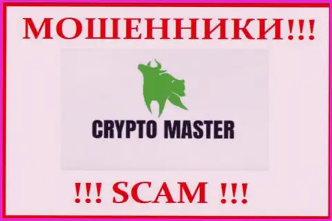 Логотип МОШЕННИКА Crypto Master LLC