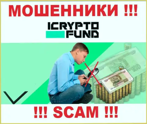 I Crypto Fund промышляют противозаконно - у данных мошенников не имеется регулятора и лицензии, будьте крайне осторожны !