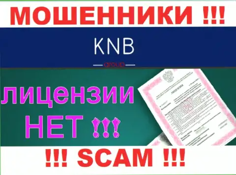 На веб-портале конторы KNB-Group Net не засвечена информация об наличии лицензии, очевидно ее просто НЕТ