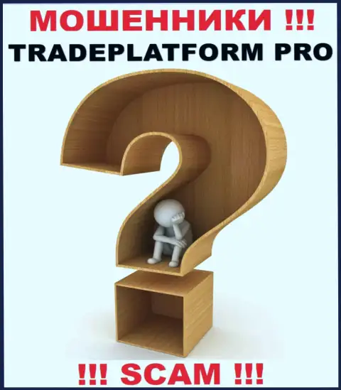 По какому адресу официально зарегистрирована организация Trade Platform Pro неизвестно - МОШЕННИКИ !!!