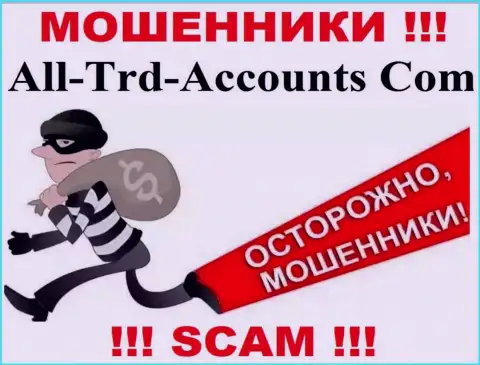 Не угодите в сети к интернет-кидалам All-Trd-Accounts Com, потому что можете остаться без вложенных денежных средств
