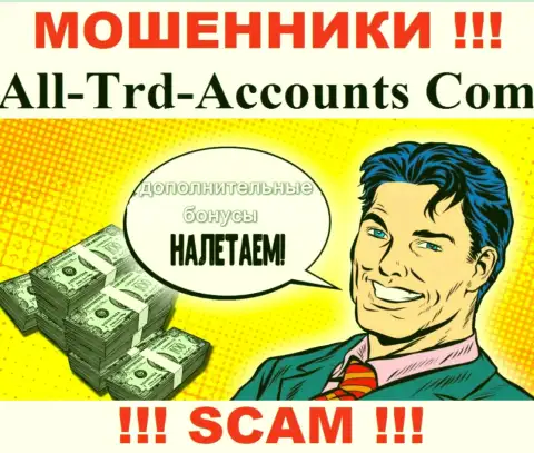 Мошенники All Trd Accounts склоняют малоопытных игроков оплачивать налоговый сбор на доход, БУДЬТЕ ВЕСЬМА ВНИМАТЕЛЬНЫ !!!