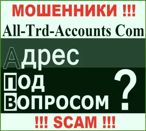 Узнать, где зарегистрирована компания All-Trd-Accounts Com невозможно - данные об адресе тщательно прячут