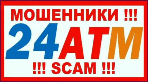 24 ATM - это МОШЕННИК !!! SCAM !!!