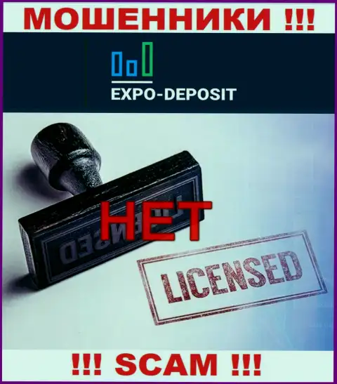 Будьте очень внимательны, компания Expo Depo не смогла получить лицензию - это интернет-ворюги