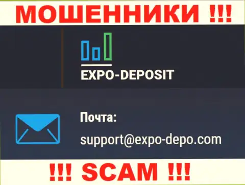 Не советуем контактировать через е-майл с организацией Expo Depo Com - это МОШЕННИКИ !!!