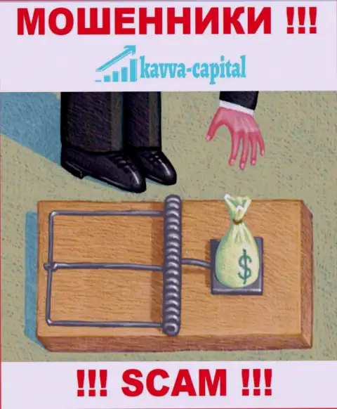 Прибыль с брокерской конторой Kavva Capital Вы никогда получите - не поведитесь на дополнительное внесение денежных активов