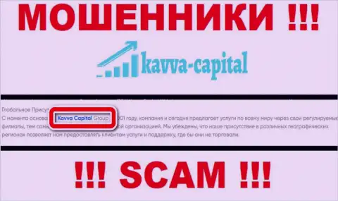 На веб-ресурсе Кавва-Капитал Ком сказано, что Kavva Capital UK Ltd - их юр. лицо, но это не обозначает, что они добропорядочные
