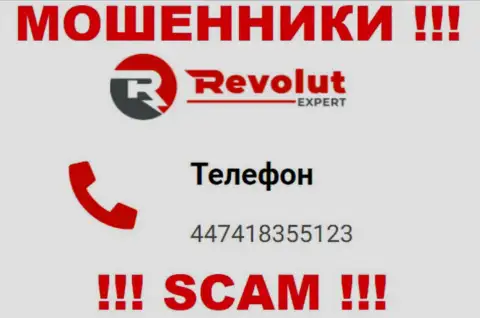Осторожно, если будут звонить с незнакомых телефонных номеров - Вы на крючке интернет кидал RevolutExpert