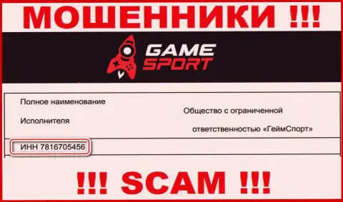 Рег. номер воров Game Sport Bet, предоставленный ими на их сайте: 7816705456