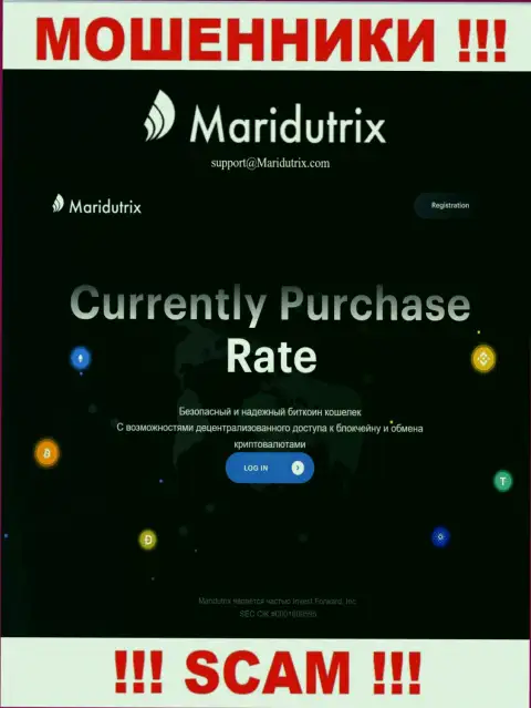Официальный сервис Maridutrix Com - это разводняк с красивой оберткой
