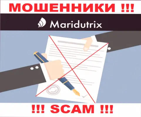 Сведений о номере лицензии Маридутрикс Ком у них на официальном онлайн-сервисе не размещено - это РАЗВОДНЯК !!!