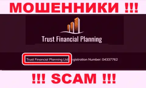Trust Financial Planning Ltd это владельцы незаконно действующей компании Траст Файнэншл Планнинг Лтд