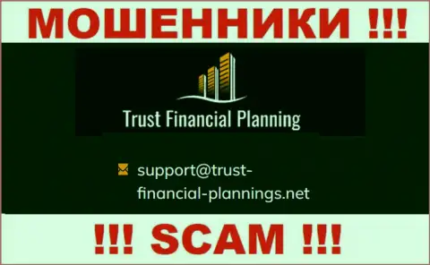 В разделе контактные сведения, на официальном web-сайте интернет мошенников Trust-Financial-Planning Com, найден был представленный адрес электронного ящика