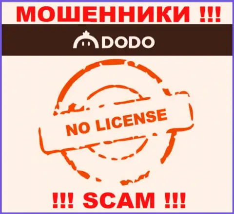 От совместной работы с DodoEx реально ожидать только утрату денежных вкладов - у них нет лицензии