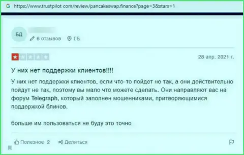 Автор представленного отзыва сообщил, что компания ПанкэйкСвап - это МОШЕННИКИ !!!