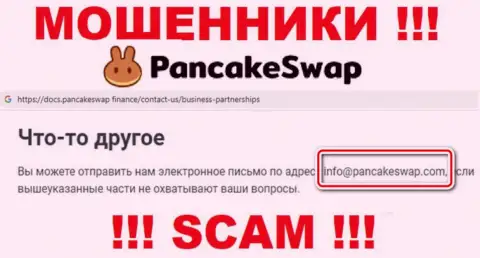 Почта мошенников PancakeSwap, предоставленная на их информационном сервисе, не рекомендуем общаться, все равно сольют