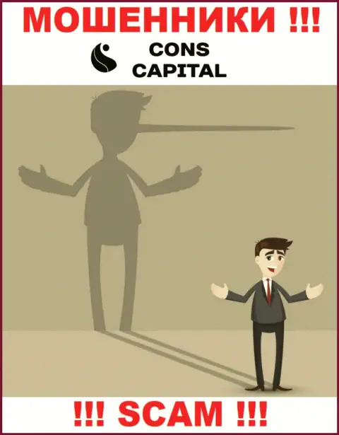 Не ведитесь на огромную прибыль с дилинговой компанией Cons Capital - это капкан для доверчивых людей