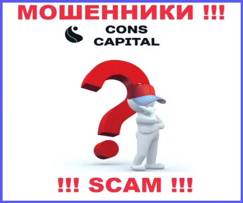 Кто управляет интернет аферистами Cons-Capital Com неизвестно