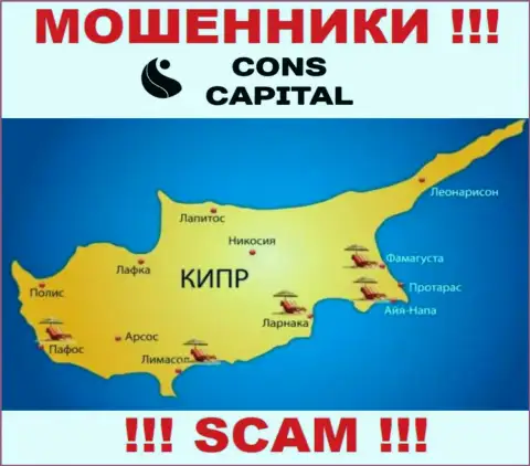 КонсКапитал пустили корни на территории Cyprus и беспрепятственно прикарманивают денежные вложения