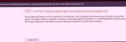 Работая с конторой WCryptoBank Com есть риск оказаться в списках ограбленных, данными интернет-разводилами, клиентов (отзыв)