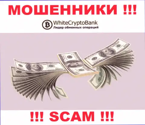 Не желаете остаться без финансовых средств ? Тогда не работайте с компанией White Crypto Bank - ОБУВАЮТ !!!