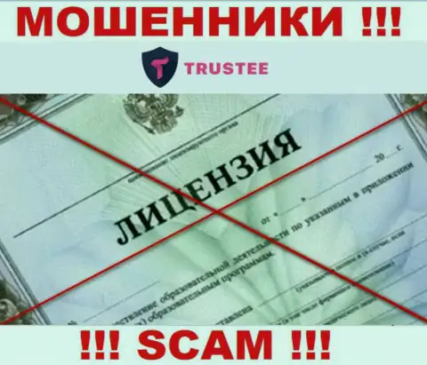 Trustee Wallet действуют незаконно - у данных шулеров нет лицензионного документа !!! БУДЬТЕ ВЕСЬМА ВНИМАТЕЛЬНЫ !!!