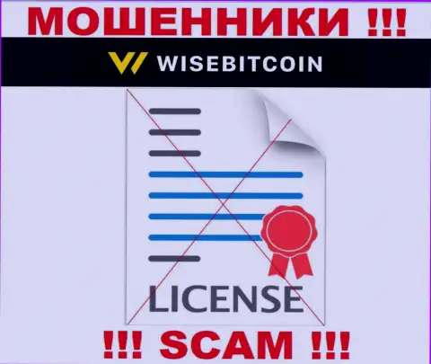 Организация ВайсБиткоин Ком не имеет лицензию на осуществление деятельности, ведь мошенникам ее не дают