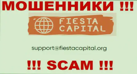 В контактных сведениях, на веб-сервисе кидал Fiesta Capital, приведена эта электронная почта