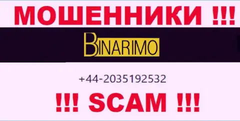 Не дайте махинаторам из компании Binarimo себя обувать, могут названивать с любого номера телефона