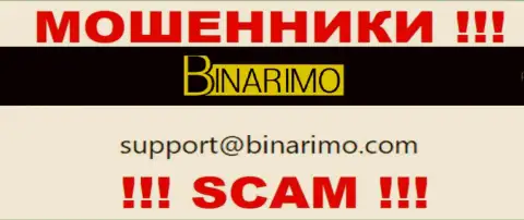 На адрес электронного ящика, размещенный на веб-портале махинаторов Binarimo, писать довольно-таки опасно - это ЖУЛИКИ !!!