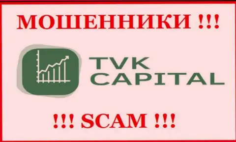 TVK Capital - это КИДАЛЫ !!! Работать крайне опасно !