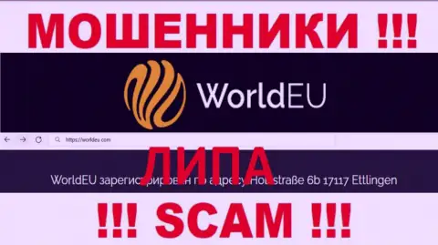 Организация WorldEU циничные мошенники !!! Инфа о юрисдикции организации на сайте - это ложь !!!