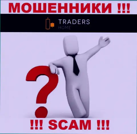 Мошенники TradersHome Com решили быть в тени, чтобы не привлекать внимания