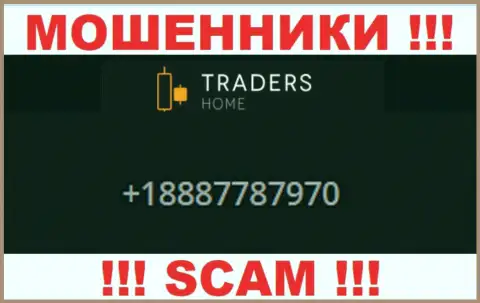 Мошенники из конторы TradersHome, в поисках наивных людей, звонят с различных номеров