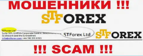 СТФорекс Ком - это internet мошенники, а руководит ими STForex Ltd