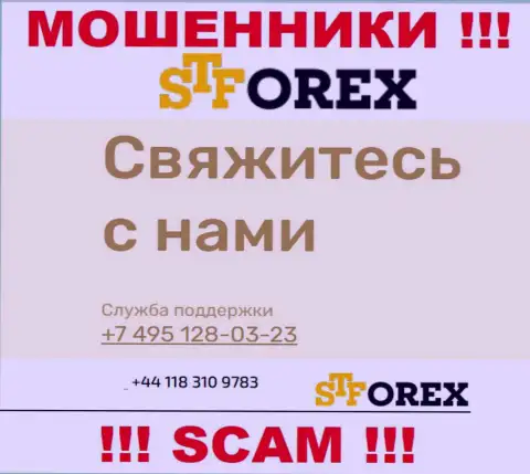 Для развода лохов на денежные средства, интернет мошенники STForex Ltd имеют не один телефонный номер