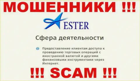 Опасно совместно сотрудничать с мошенниками Ester Holdings, род деятельности которых Брокер