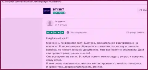 Ещё перечень правдивых отзывов о деятельности обменки BTC Bit с информационного сервиса ru trustpilot com