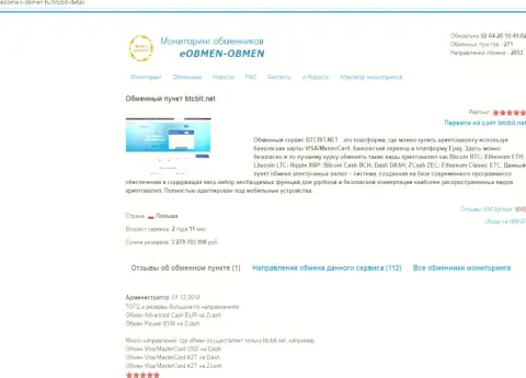 Информация с разбором работы online-обменки BTCBit Net, опубликованная на web-ресурсе Eobmen Obmen Ru
