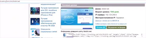 Сведения о домене интернет-компании БТЦ Бит, выложенные на сайте TrustOrg Com