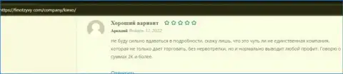 Мнения о Форекс дилинговом центре Киехо ЛЛК на web-сервисе FinOtzyvy Com