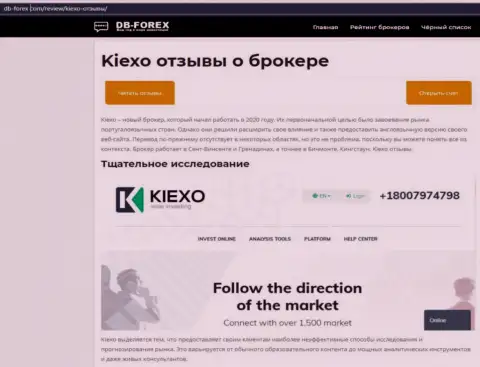 Обзорный материал о Форекс брокерской компании KIEXO на сайте дб форекс ком