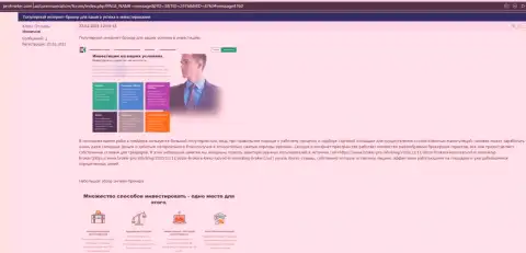 Информация о Форекс дилинговой компании KIEXO на веб-сайте profmeter com ua