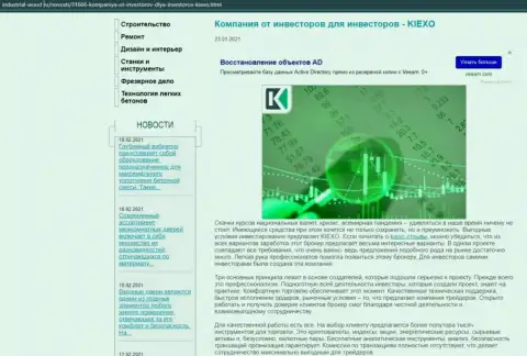 Информационная статья об условиях спекулирования форекс дилера KIEXO на web-сайте industrial-wood ru