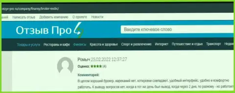 Положительные отзывы в адрес ФОРЕКС дилингового центра EXBrokerc, позаимствованные на сайте otzyv pro ru